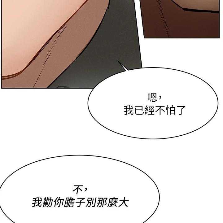 《蚁窝》第163话 169_我真的会杀了你 第35页