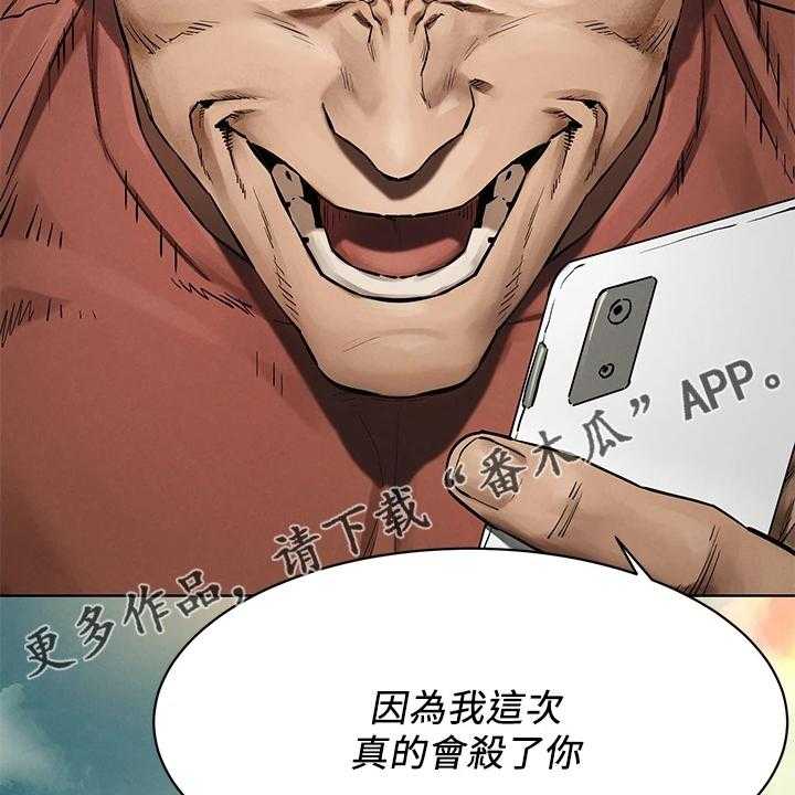 《蚁窝》第163话 169_我真的会杀了你 第37页