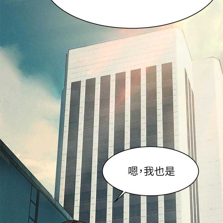 《蚁窝》第163话 169_我真的会杀了你 第38页