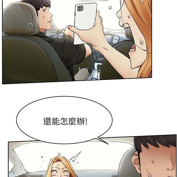 《蚁窝》第163话 169_我真的会杀了你 第6页
