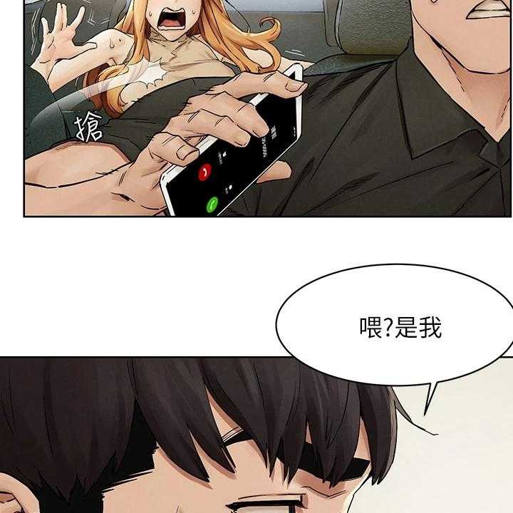 《蚁窝》第163话 169_我真的会杀了你 第7页