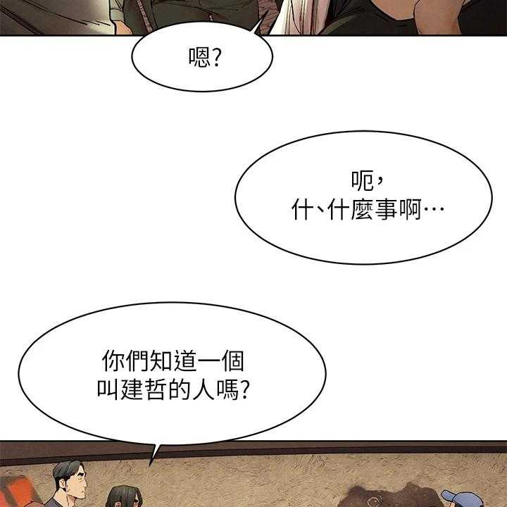《蚁窝》第165话 171_又要撬墙角 第17页
