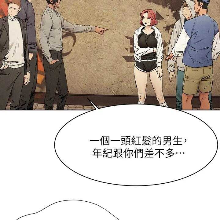 《蚁窝》第165话 171_又要撬墙角 第18页
