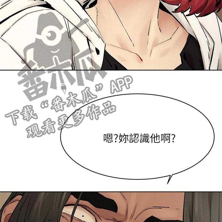 《蚁窝》第165话 171_又要撬墙角 第20页