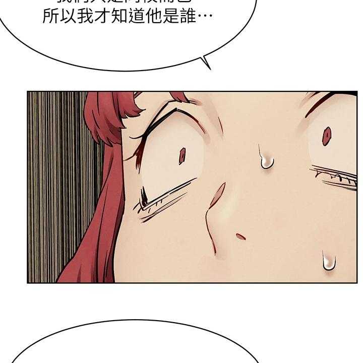 《蚁窝》第165话 171_又要撬墙角 第22页
