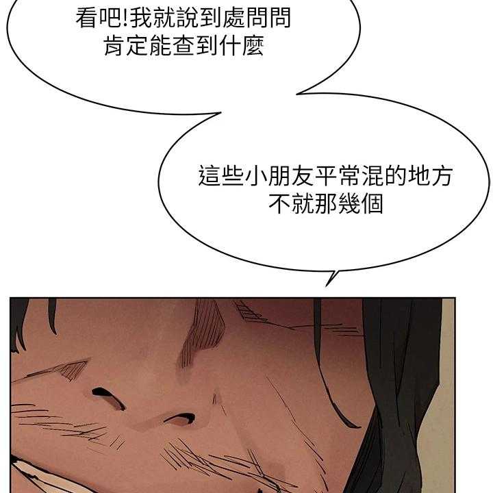 《蚁窝》第165话 171_又要撬墙角 第23页