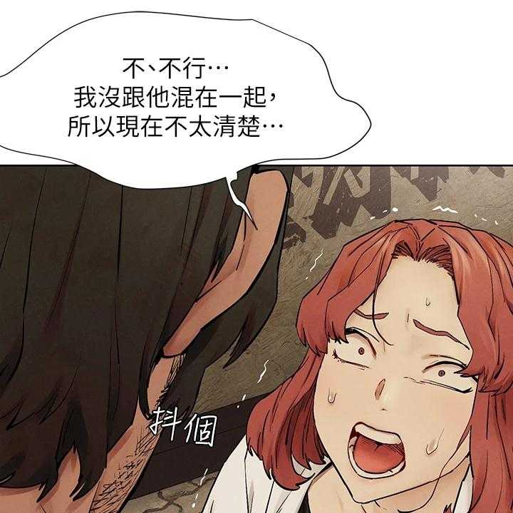 《蚁窝》第165话 171_又要撬墙角 第27页