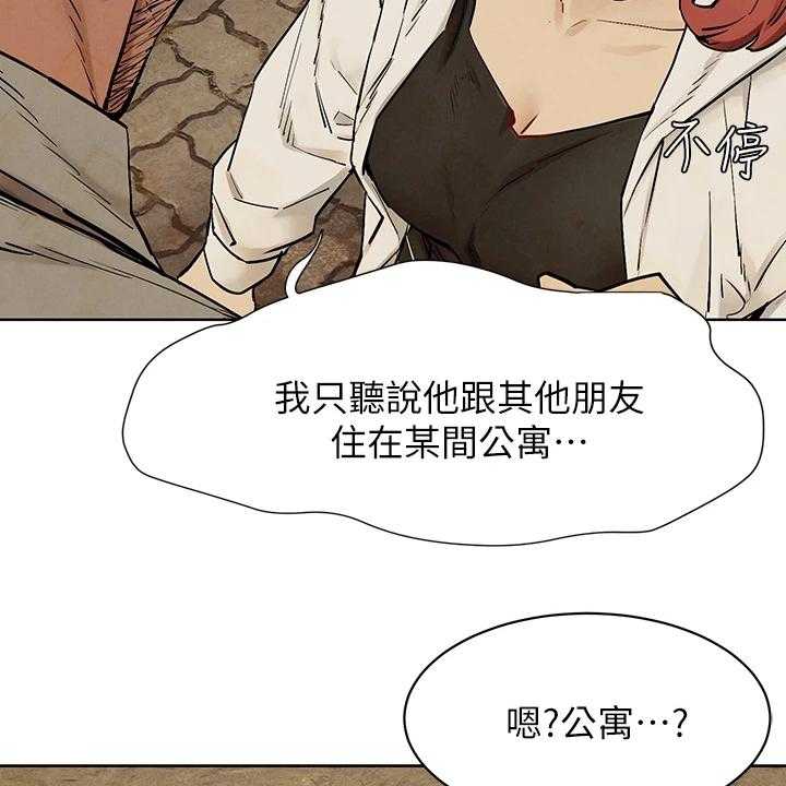 《蚁窝》第165话 171_又要撬墙角 第28页