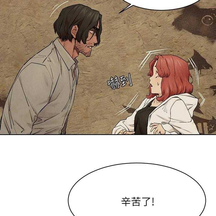 《蚁窝》第165话 171_又要撬墙角 第29页