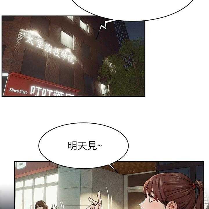 《蚁窝》第165话 171_又要撬墙角 第30页