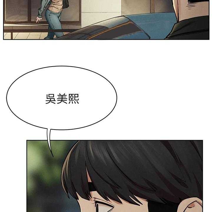 《蚁窝》第165话 171_又要撬墙角 第35页