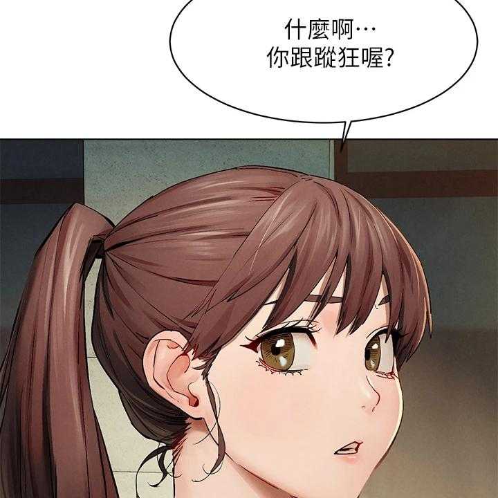《蚁窝》第165话 171_又要撬墙角 第37页