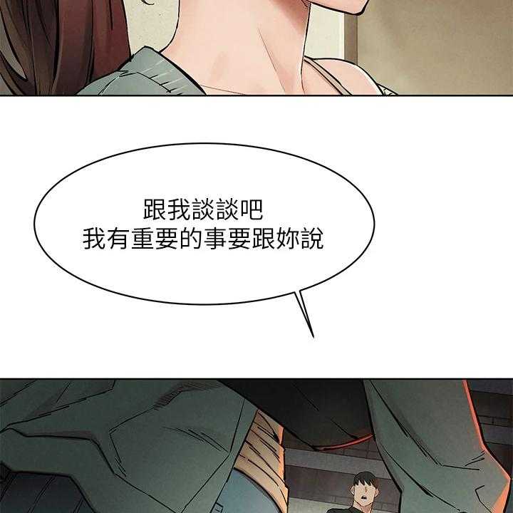 《蚁窝》第165话 171_又要撬墙角 第38页