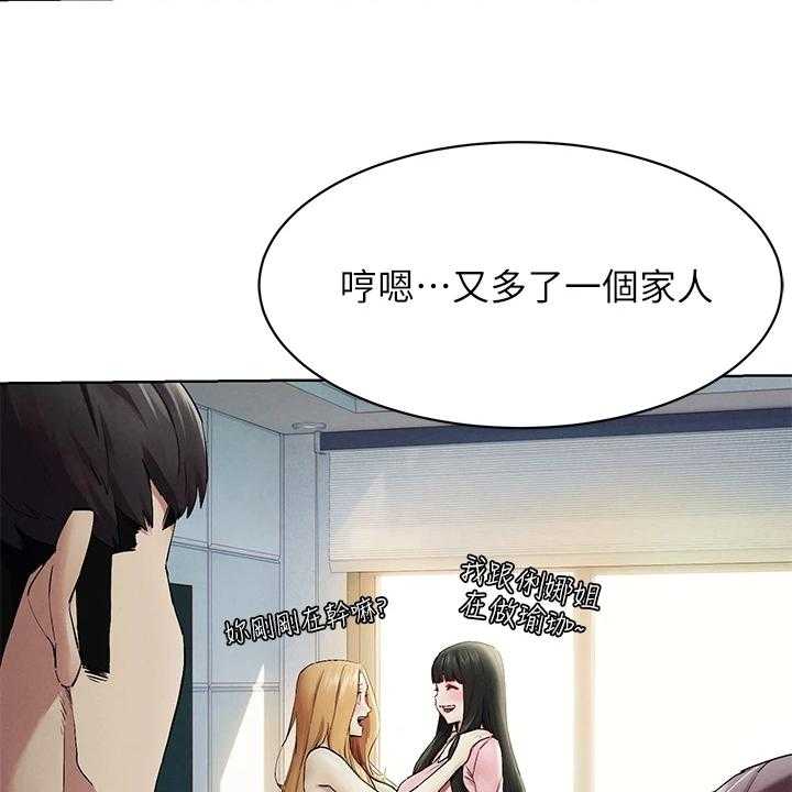 《蚁窝》第165话 171_又要撬墙角 第3页