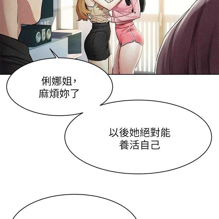 《蚁窝》第165话 171_又要撬墙角 第4页