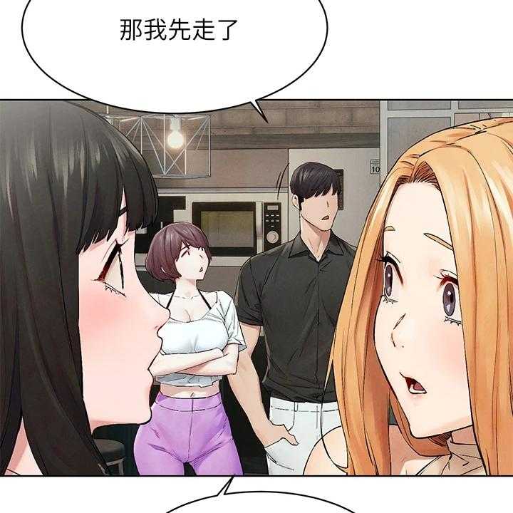 《蚁窝》第165话 171_又要撬墙角 第5页