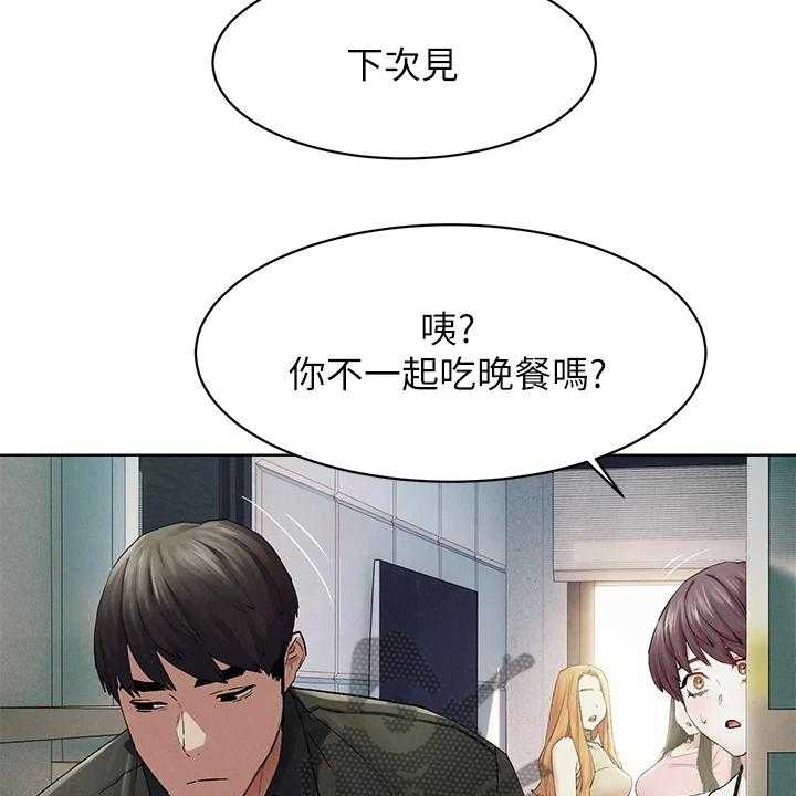《蚁窝》第165话 171_又要撬墙角 第6页