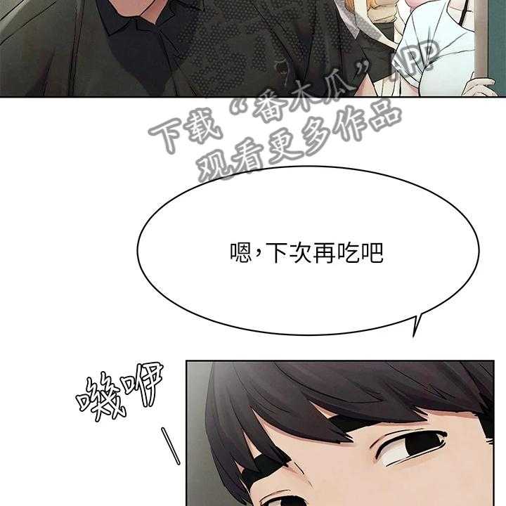《蚁窝》第165话 171_又要撬墙角 第7页