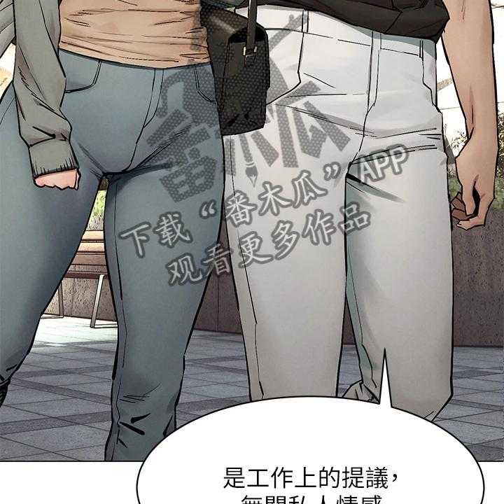 《蚁窝》第166话 172_没有成功 第10页