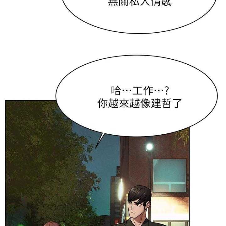 《蚁窝》第166话 172_没有成功 第11页