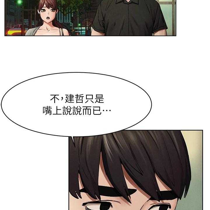 《蚁窝》第166话 172_没有成功 第12页