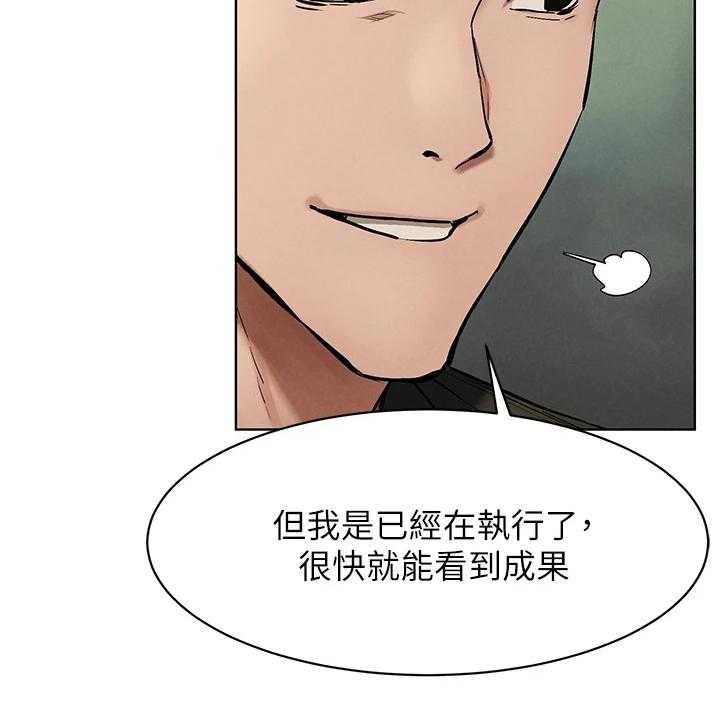 《蚁窝》第166话 172_没有成功 第13页