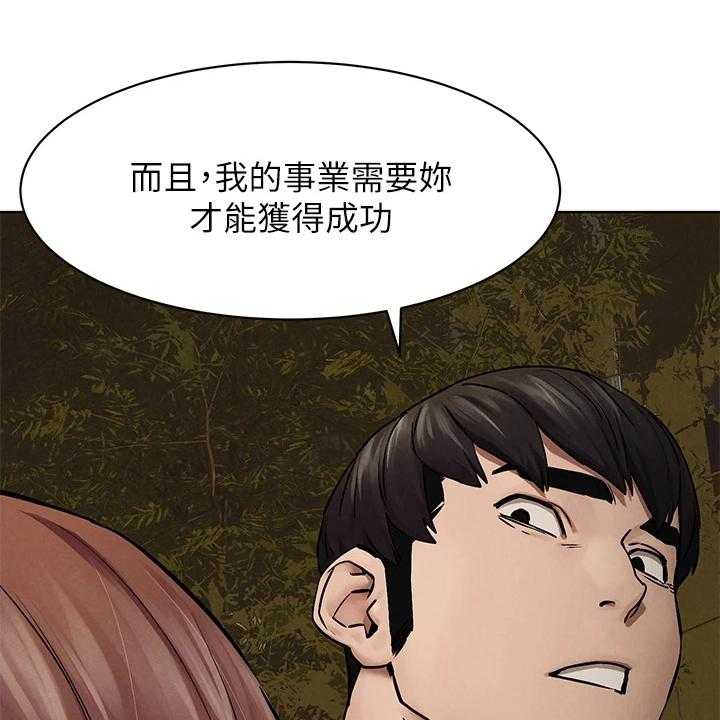 《蚁窝》第166话 172_没有成功 第14页