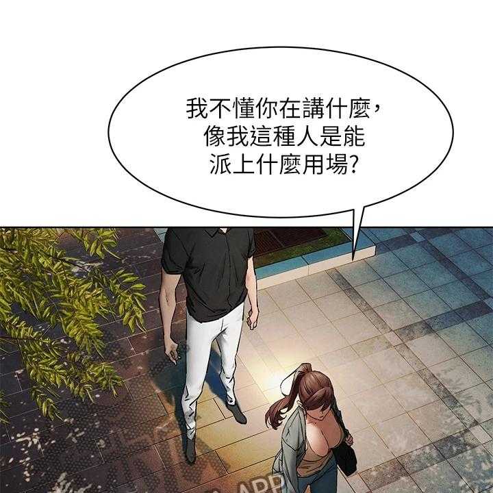 《蚁窝》第166话 172_没有成功 第16页