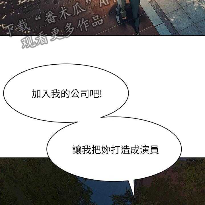 《蚁窝》第166话 172_没有成功 第17页