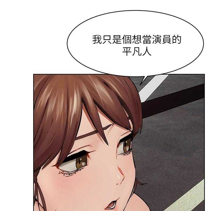 《蚁窝》第166话 172_没有成功 第21页