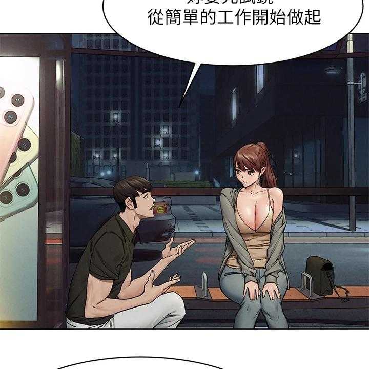 《蚁窝》第166话 172_没有成功 第23页