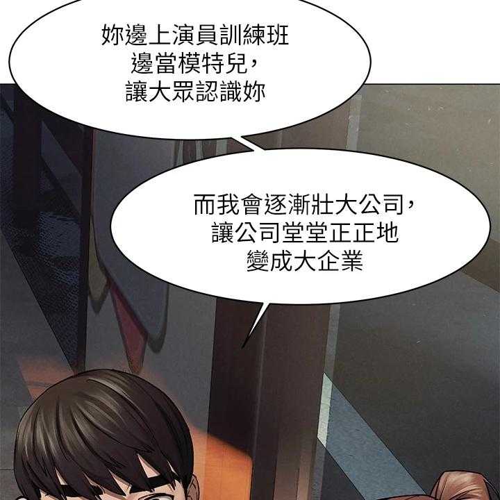 《蚁窝》第166话 172_没有成功 第24页