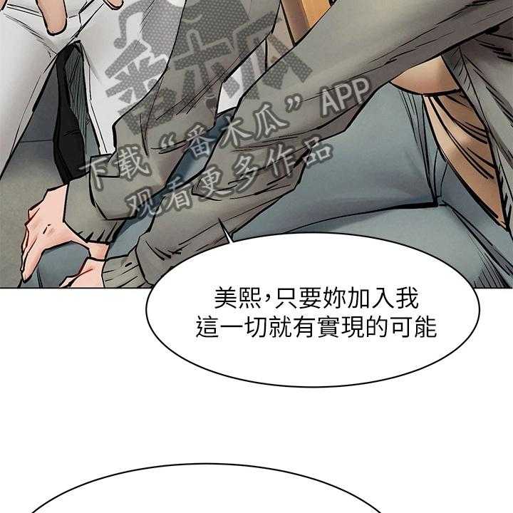 《蚁窝》第166话 172_没有成功 第26页