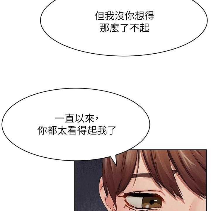 《蚁窝》第166话 172_没有成功 第28页