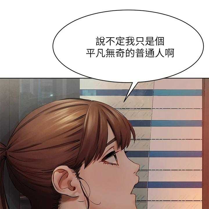 《蚁窝》第166话 172_没有成功 第30页