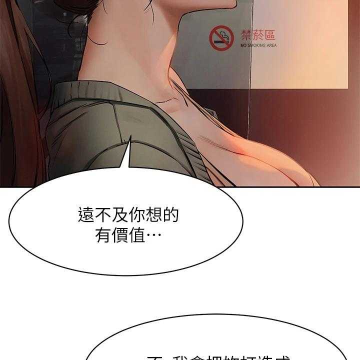 《蚁窝》第166话 172_没有成功 第31页