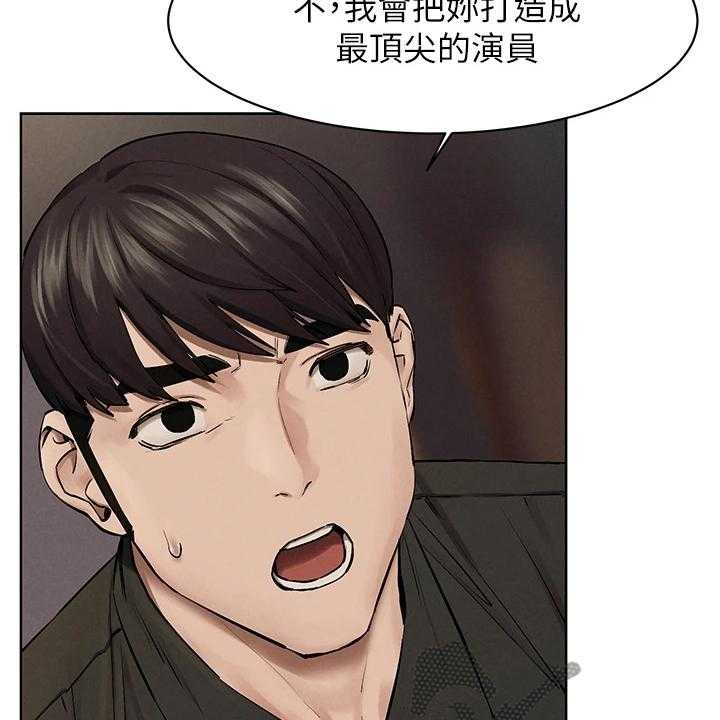 《蚁窝》第166话 172_没有成功 第32页