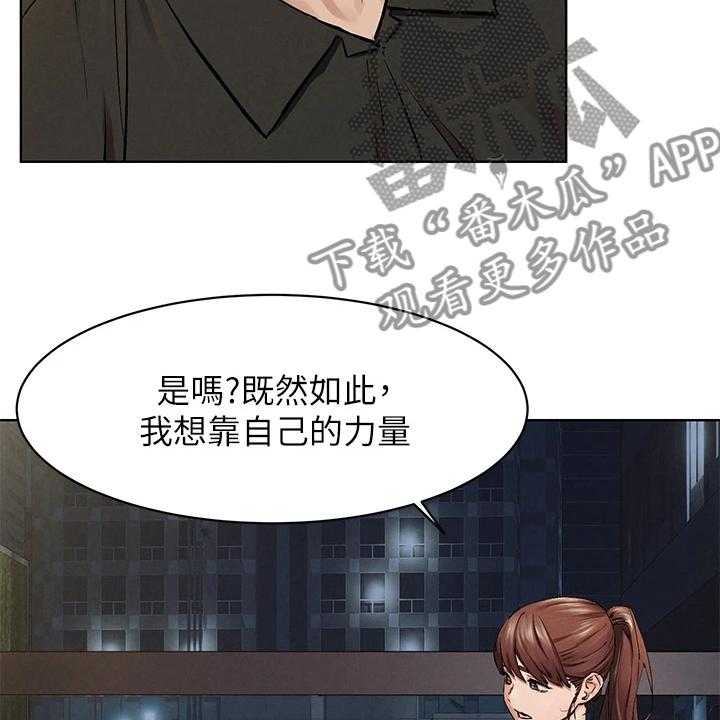 《蚁窝》第166话 172_没有成功 第33页