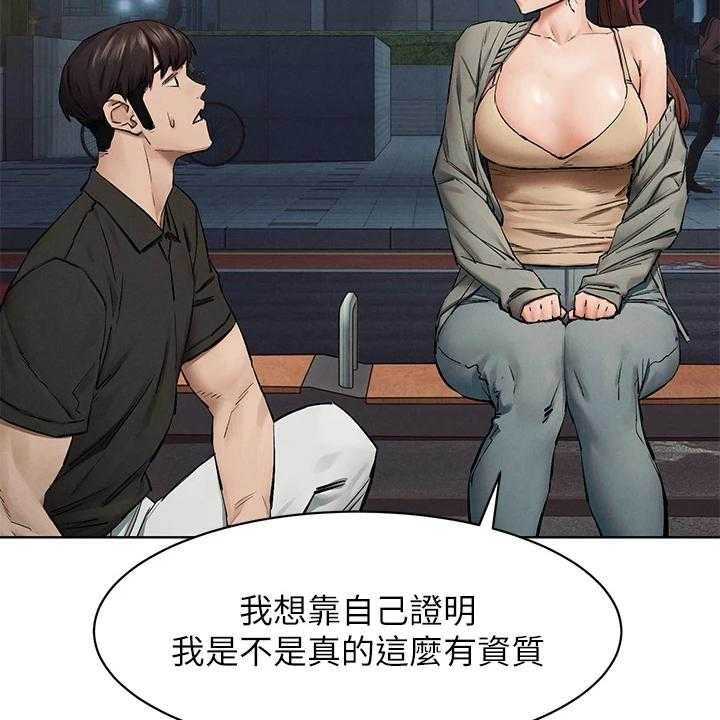 《蚁窝》第166话 172_没有成功 第34页