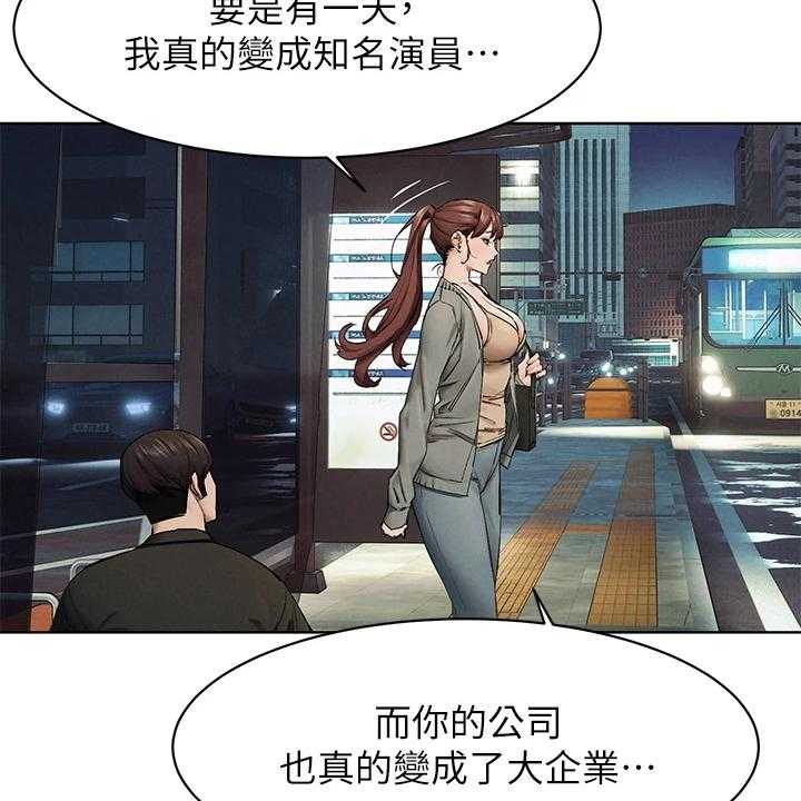 《蚁窝》第166话 172_没有成功 第36页