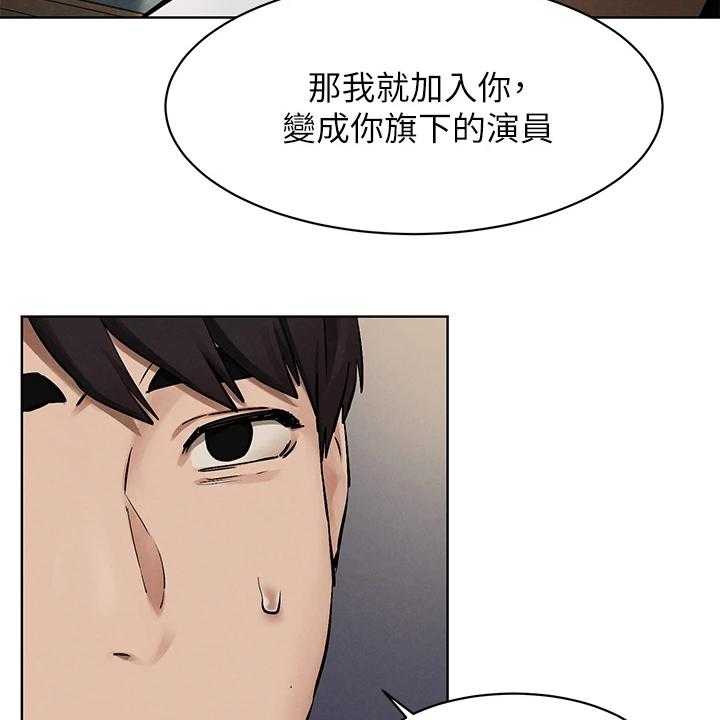 《蚁窝》第166话 172_没有成功 第39页