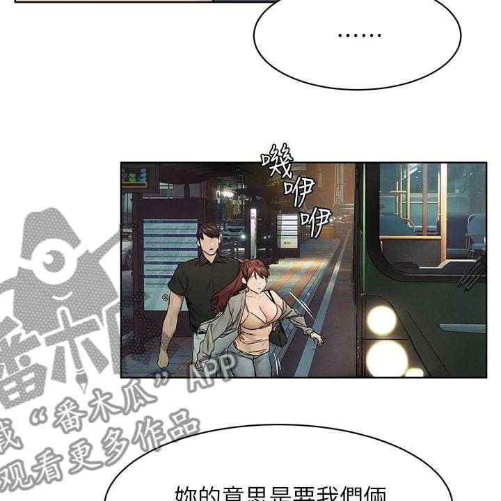 《蚁窝》第166话 172_没有成功 第40页