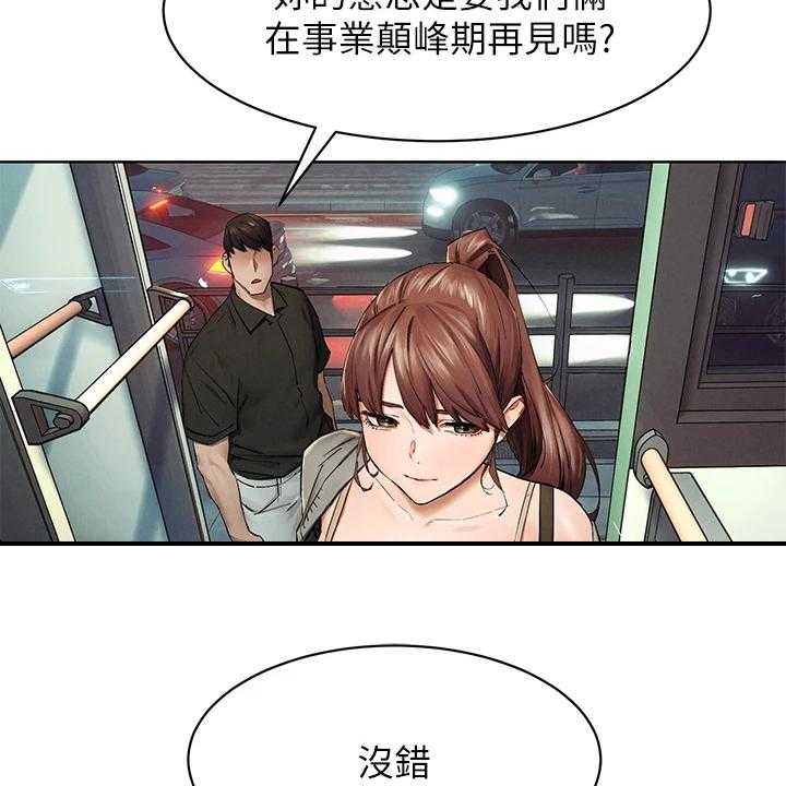 《蚁窝》第166话 172_没有成功 第41页