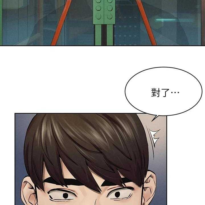 《蚁窝》第166话 172_没有成功 第44页