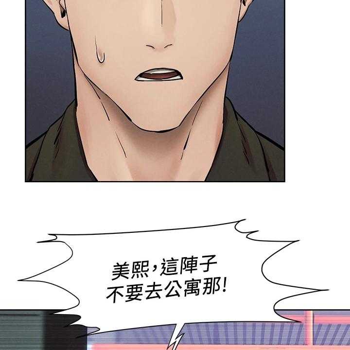 《蚁窝》第166话 172_没有成功 第45页