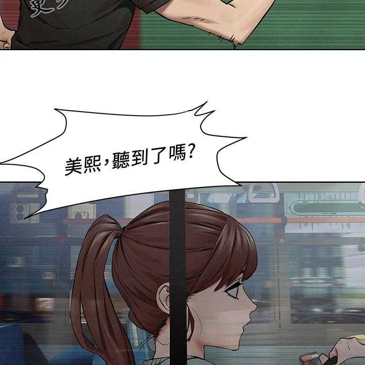 《蚁窝》第166话 172_没有成功 第47页