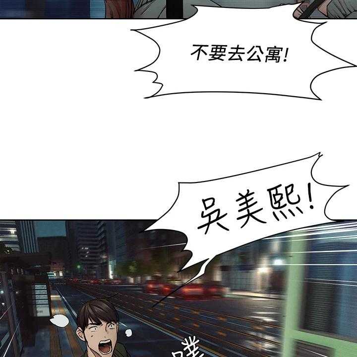 《蚁窝》第166话 172_没有成功 第48页