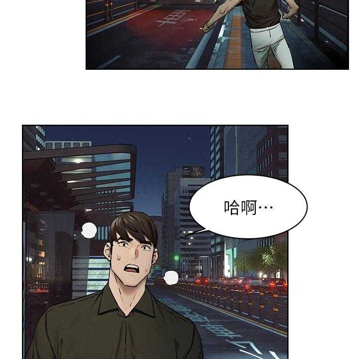 《蚁窝》第166话 172_没有成功 第50页