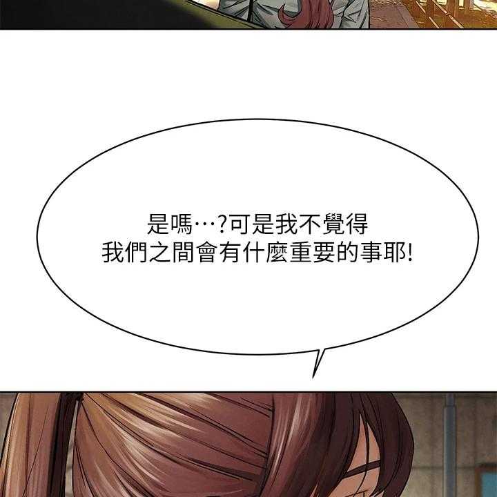 《蚁窝》第166话 172_没有成功 第7页