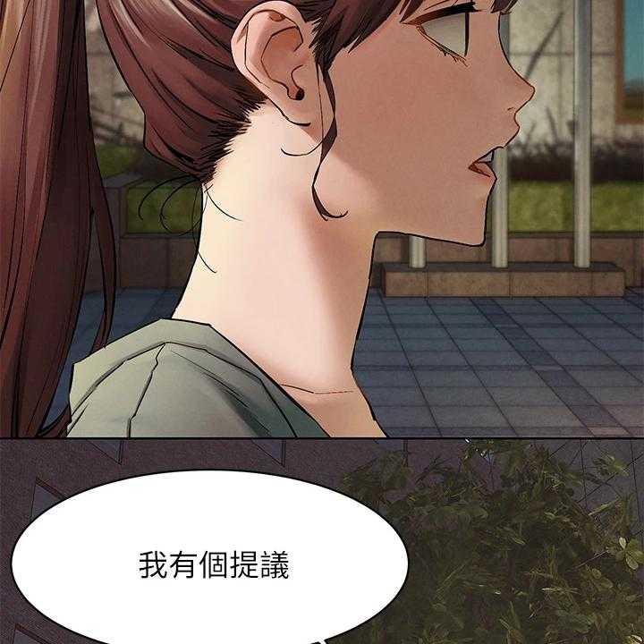 《蚁窝》第166话 172_没有成功 第8页